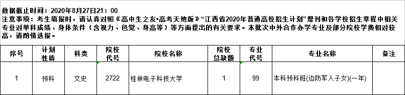 微信图片_20200827230058.png