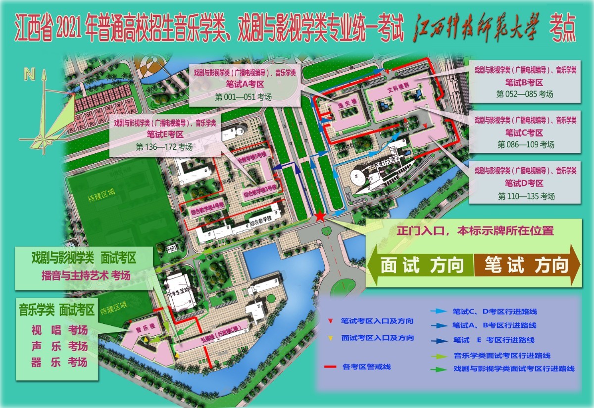 江西科技师范大学考点导图.jpg