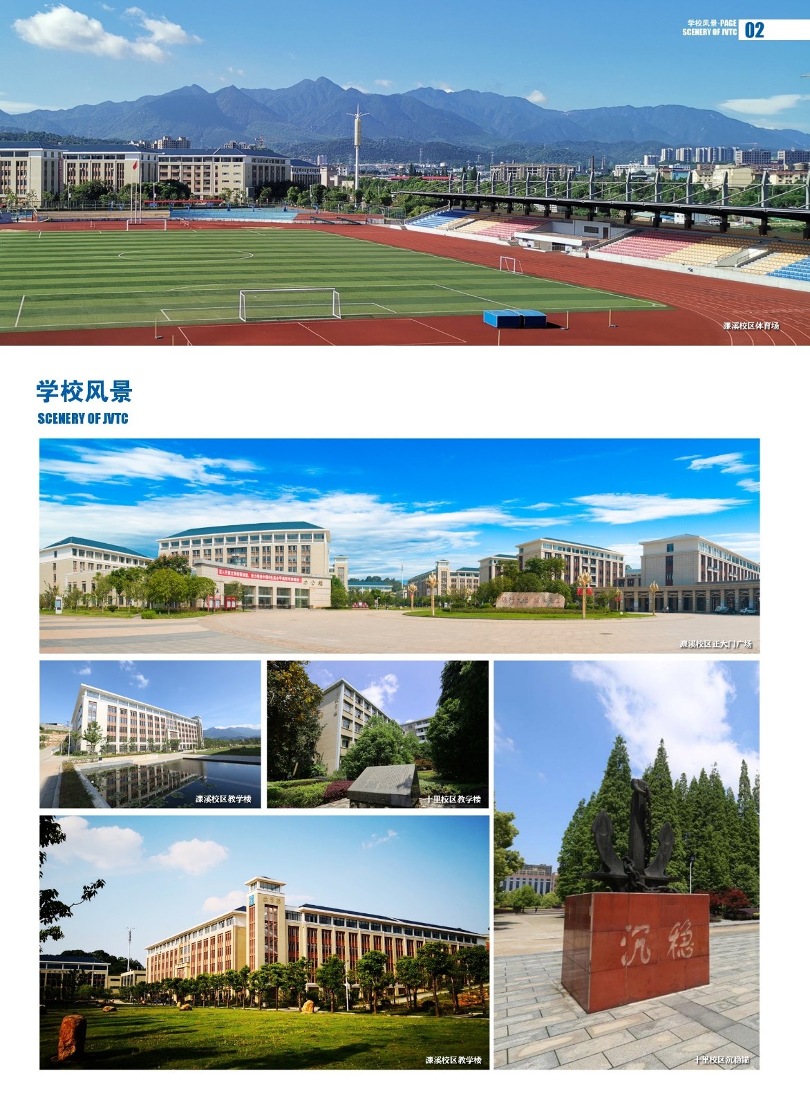 九江职业技术学院2021年招生简章